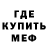 Меф VHQ Donna Popo