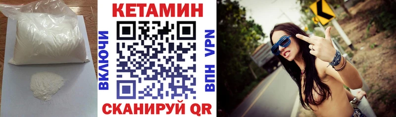 Кетамин ketamine  Купить  Баймак 