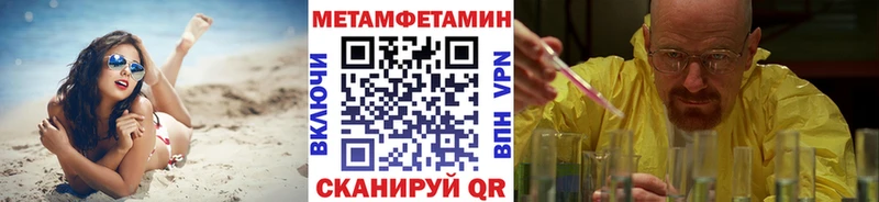 Метамфетамин пудра Баймак